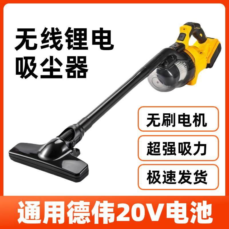 德伟款工业级无线 线锂电吸尘器除尘大功率家用充电式无刷马达吸,汽车用品/电子/清洗/改装,车用吸尘器,淘宝优惠券,粉丝福利购,淘宝优惠卷