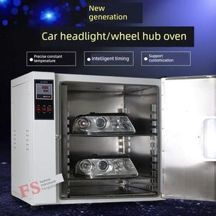 汽车大灯烤箱拆灯烤箱车灯总成改装烘干箱轮毂修覆循环鼓风干燥箱