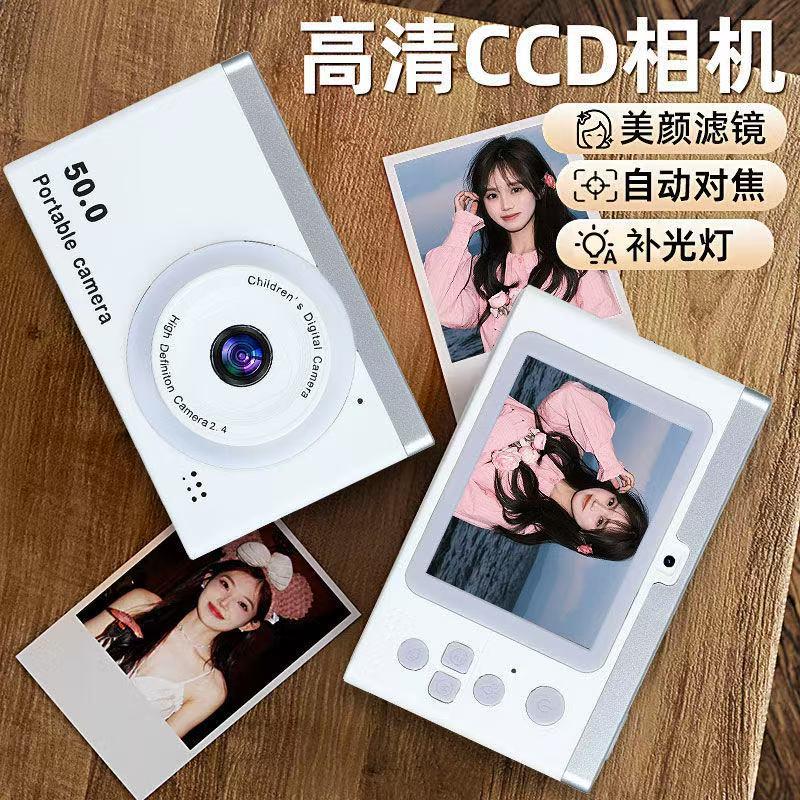 新款拍立得学生数码相机CCD高清复古自拍送女生日礼物儿童照相机