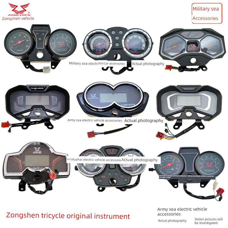 宗申电动三轮车专用仪表48V60V仪表总成仪表正品原厂