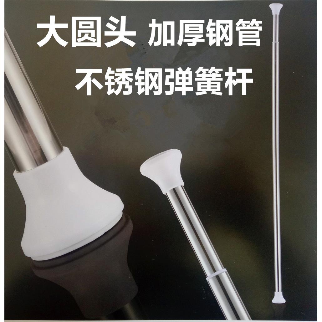 高档不锈钢弹簧伸缩浴帘杆窗帘杆多功能伸缩免安装胀杆 加厚钢管