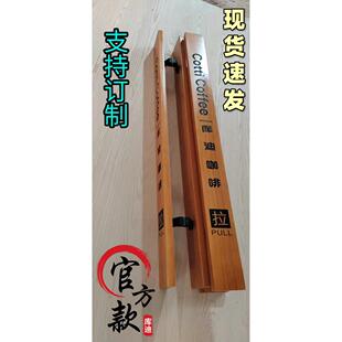 瑞幸门拉手铁框包边拉手库迪咖啡玻璃门拉手肯德基门拉手