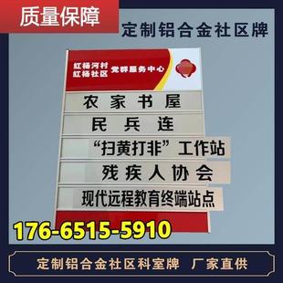 多行可更换内容去向导向索引牌定制铝合金烤漆党群社区科室门牌UV