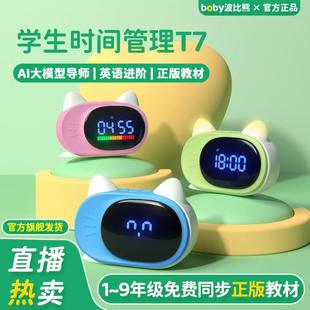 波比熊智能闹钟学生专用起床神器2025新款t7语音对话时间管理器