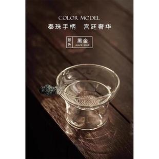 禾器激光打孔一体茶漏彩色玻璃茶漏奉珠滤网百财滤网茶具茶配件