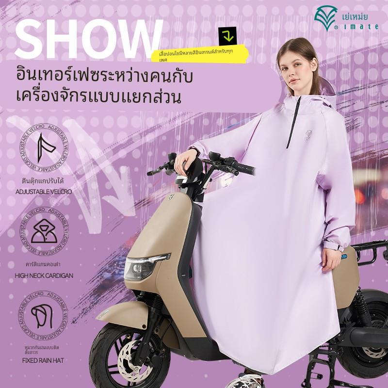 imate亿美319长款雨衣电瓶车电动车牛津布全身防暴雨加厚加大雨披
