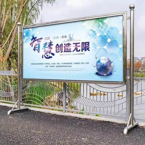 大型展架展板海报宣传栏立式落地式广告牌展示架户外可移动公示栏
