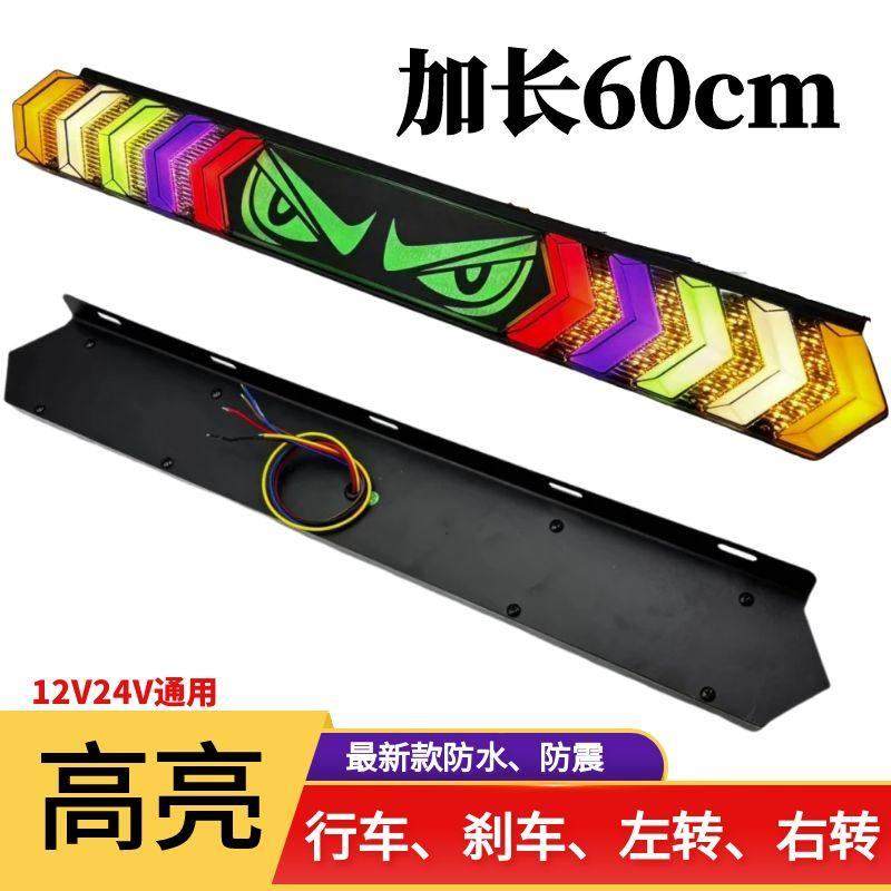 恶魔眼货车雾灯12v警示灯爆闪灯七彩led行车刹车24v防追尾灯挂车