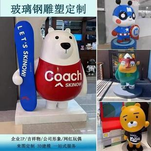 玻璃钢卡通人物雕塑摆件定制户外门头广场景观商场美陈吉祥物ip
