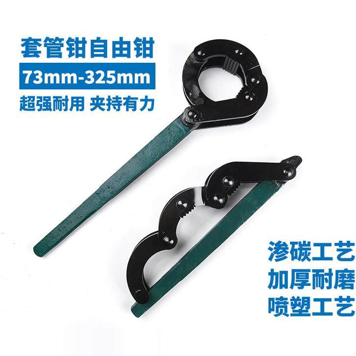 地质钻探钻杆管钳拆卸套管自由钳钻机配件岩心管适用多种口径