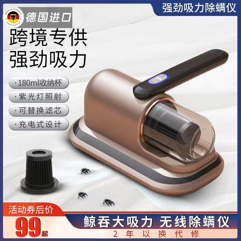 德国进口黑科技无线除螨仪紫光拍打机手持充电家用大吸力床上吸尘