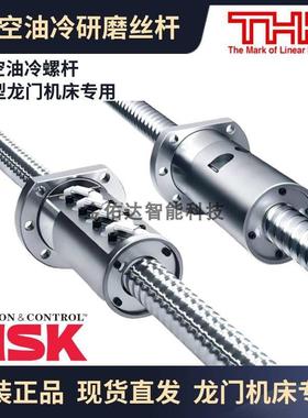 日本THK/NSK滚珠丝杆螺杆BNF DIK WHF MDK BLK WGF BNT2504 3206