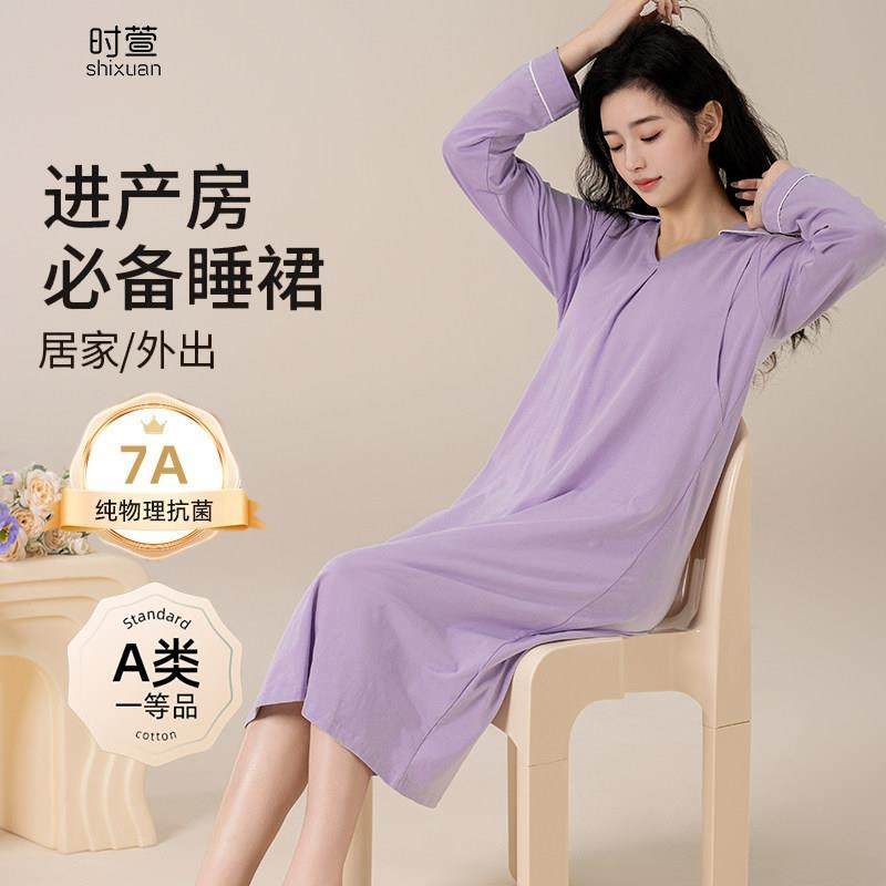 孕妇睡裙纯棉带胸垫哺乳春秋产妇月子服春夏医院进产房待产洋装,孕妇装/孕产妇用品/营养,家居裙,淘宝优惠券,粉丝福利购,淘宝优惠卷