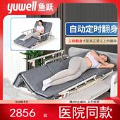 鱼跃瘫痪病人电动起床起背起身器自动翻身辅助器护理卧床老人久躺