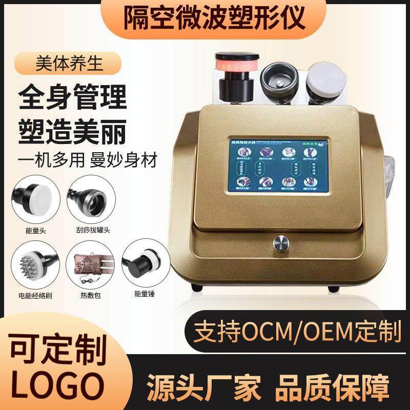 隔空体雕减肥瘦肚子塑形养生全身经络疏通排湿体雕按摩美容院仪器