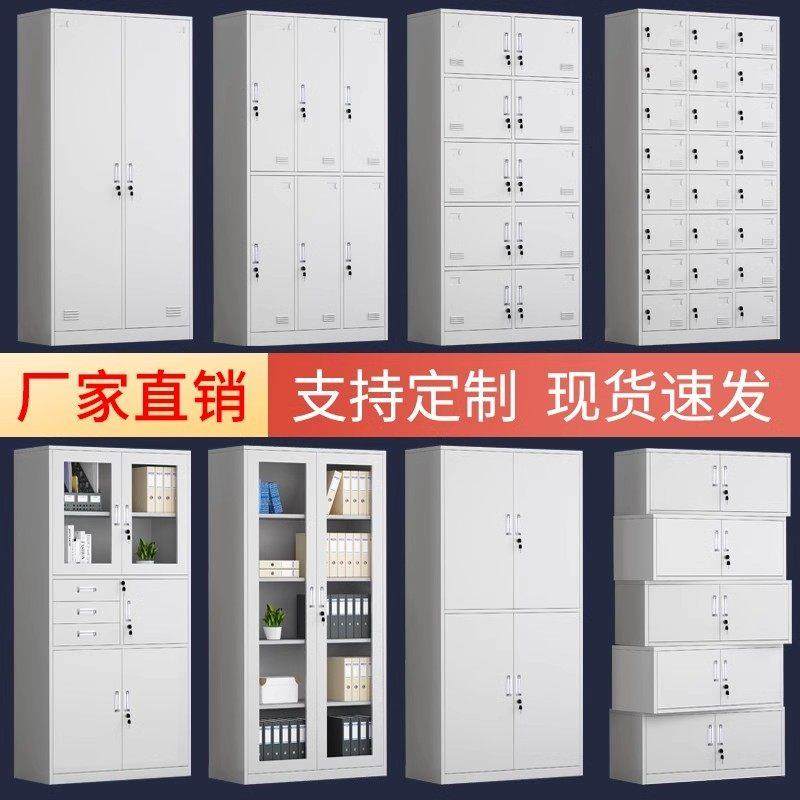 钢制办公室文件柜铁皮柜资料柜凭证档案柜员工柜带锁收纳柜更衣柜,商业/办公家具,文件柜,淘宝优惠券,粉丝福利购,淘宝优惠卷