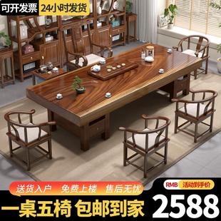 实木大板茶桌椅组合2025新款高端办公室家用轻奢乌金木茶台泡茶几