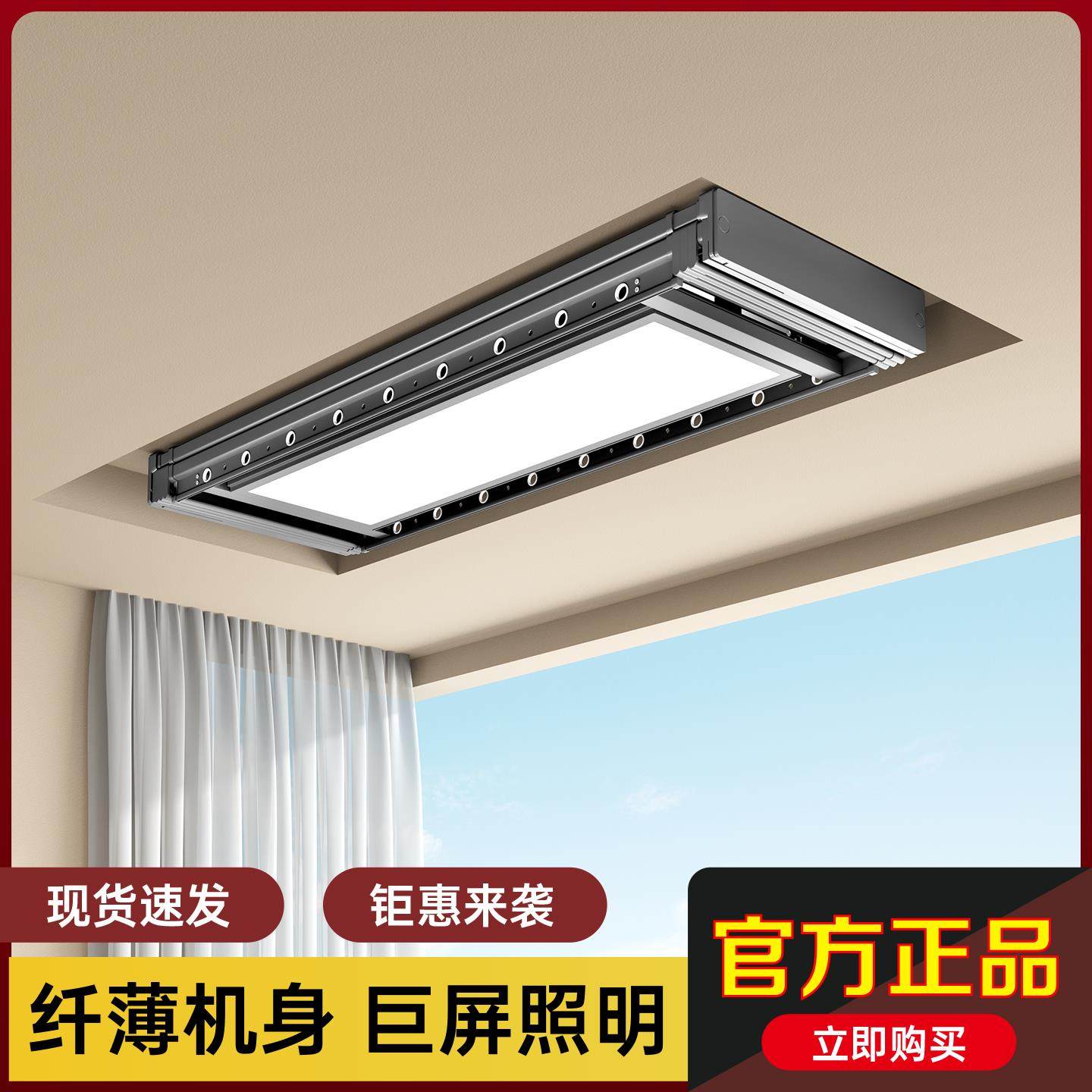 超薄隐形电动晾衣架遥控升降家用阳台伸缩晒衣架自动智能晾衣杆机