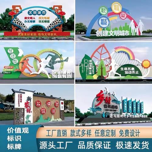 价值观雕塑小品禁毒公园健康跑道宣传栏党建雕塑立牌雕塑户外标牌