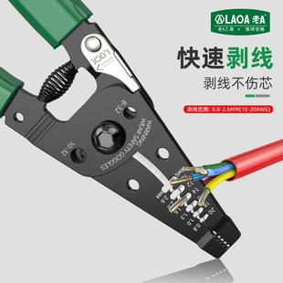 老A弯柄剥线钳多功能电工打线钳剥皮器光纤拨线钳子弯柄剥线钳