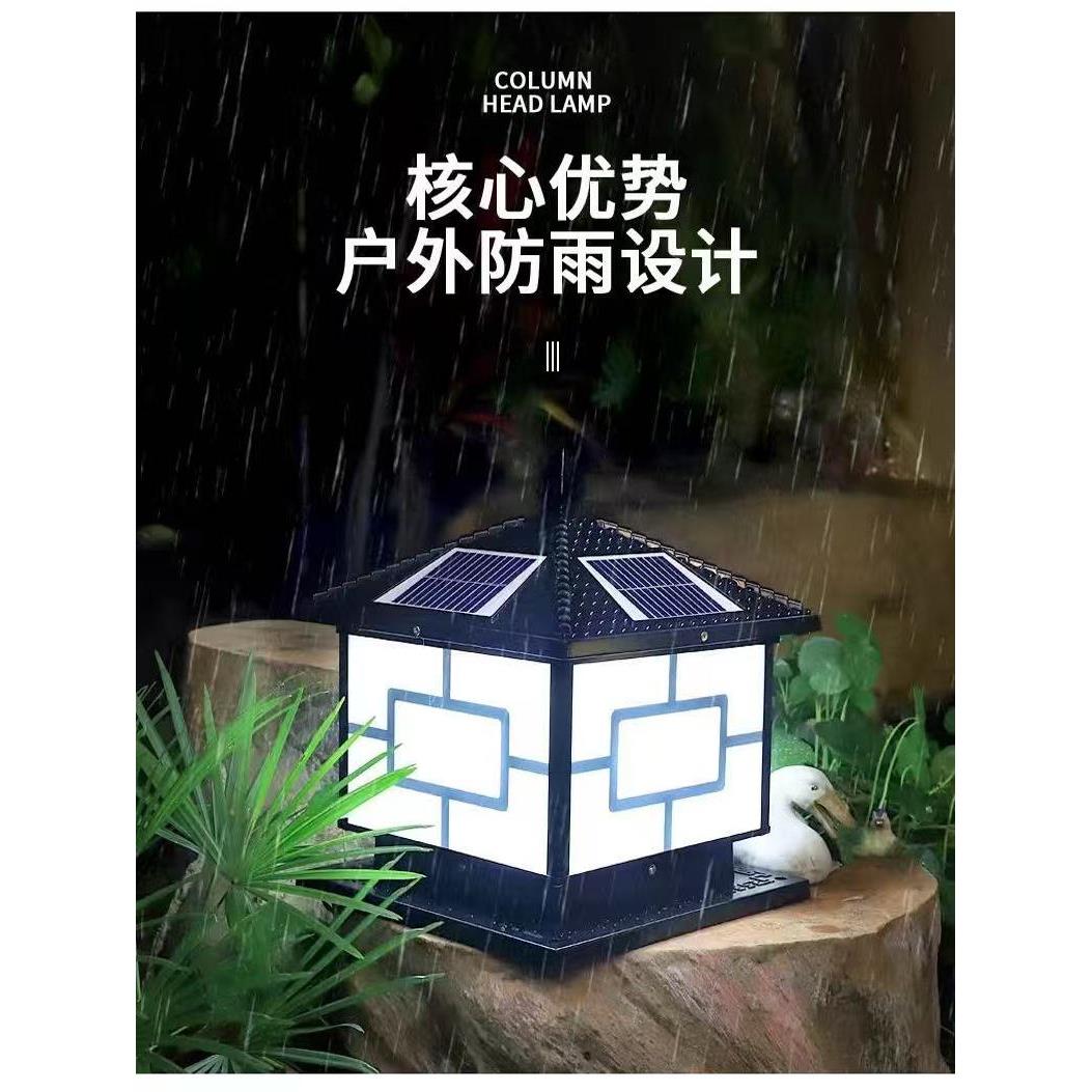 高亮度太阳能中形柱头灯庭院园林风景差屋大门栅栏柱灯防水户外灯