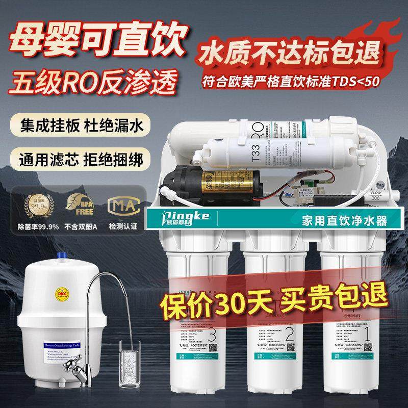 净水器家用直饮ro反渗透厨下自来水农村自吸过滤器400g净水机diy,厨房电器,净水器,淘宝优惠券,粉丝福利购,淘宝优惠卷