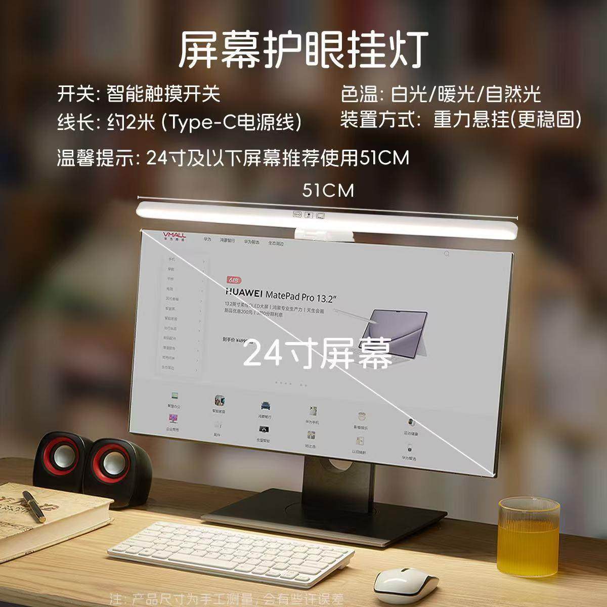 新品屏幕挂灯游戏氛围灯RGB非对称护眼显示器工作桌面补光电脑灯