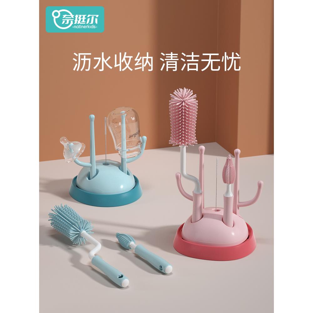 奈挺尔硅胶奶瓶刷新生婴儿专用奶嘴清洗刷沥水架晾干架三合一套装