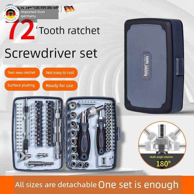 德国进口棘轮螺丝刀套筒扳手工具摩托车修车多功能组合机