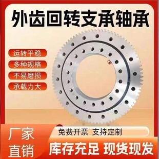 外齿回转支承小型工业转台轴承大型机械设备专用转盘轴承旋转支撑
