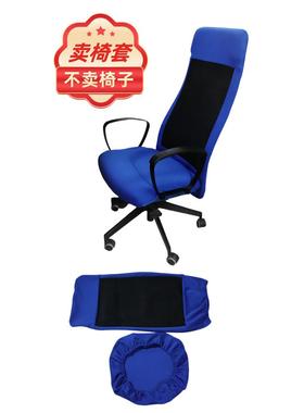 家用电脑游戏高背椅套加厚弹性办公椅套Markus防尘透气坐垫套