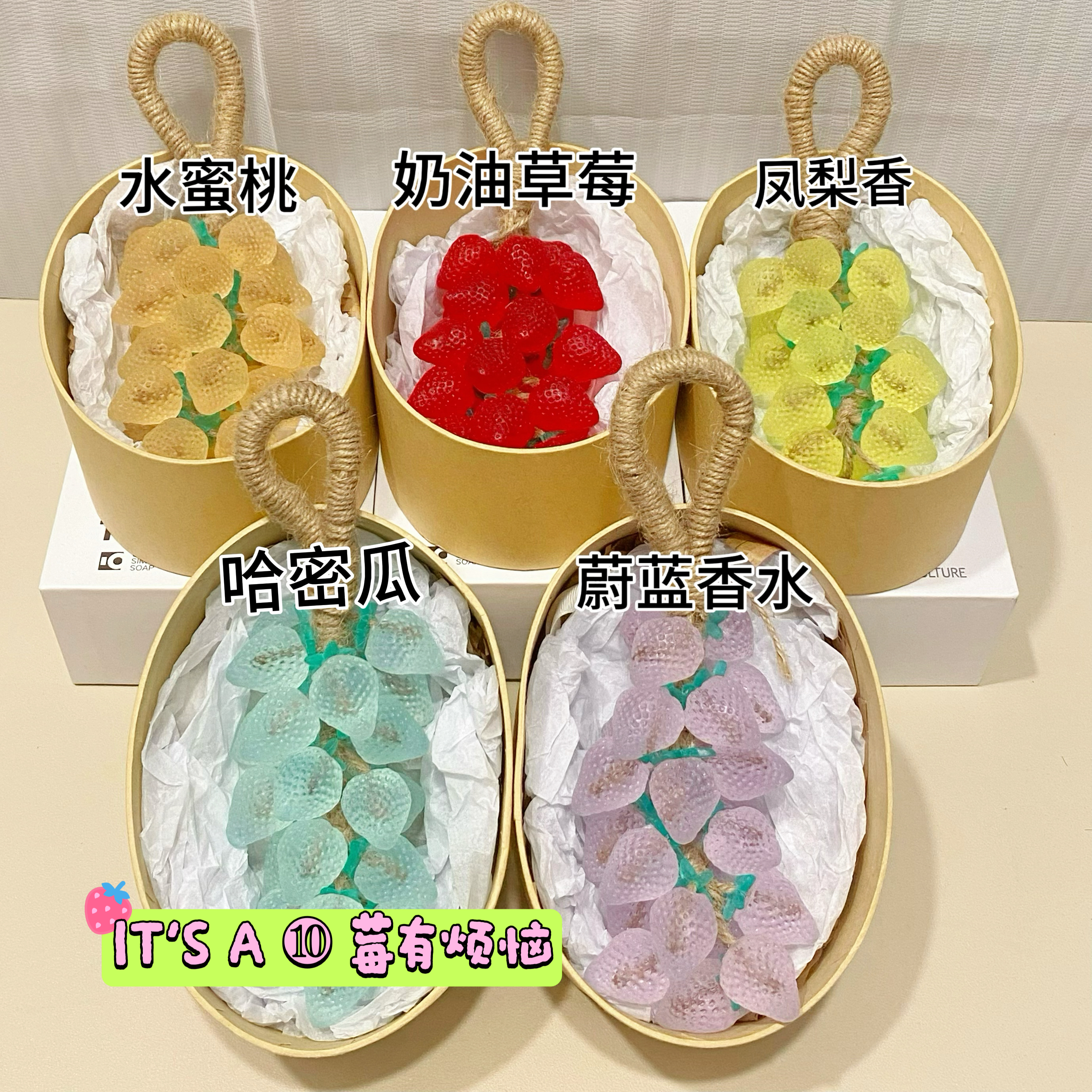 IT'S A 10水晶草莓香皂香薰精油皂纯手工洗手肥皂高颜值伴手礼物