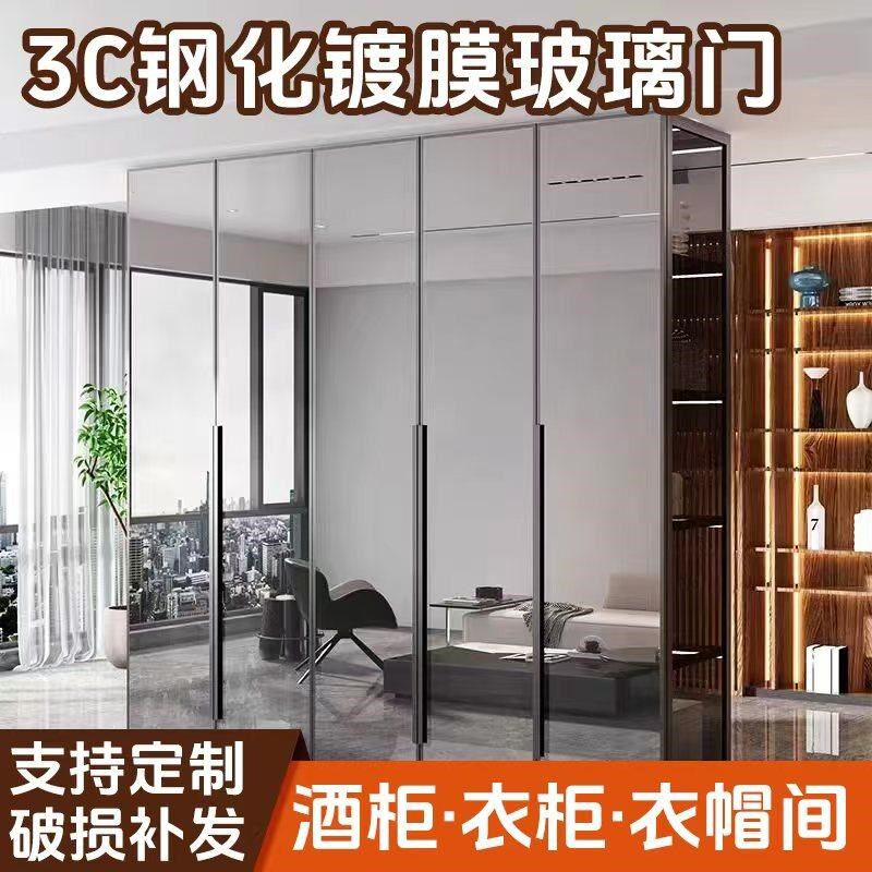 铝合金钢化镀膜玻璃门定制极简窄边酒柜书柜衣柜衣帽间玻璃镜子门