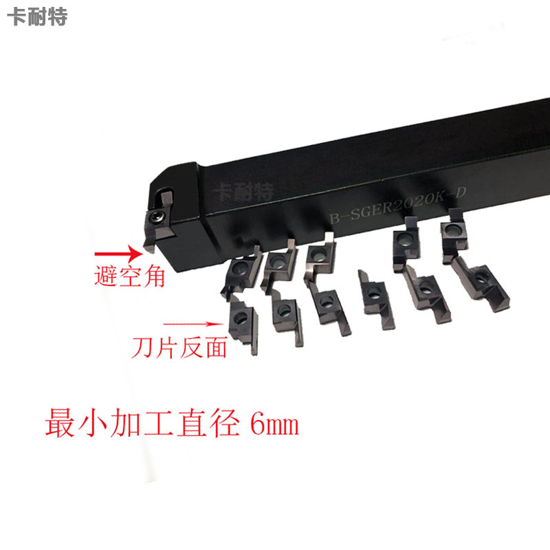 7字型外圆小径端面槽刀杆SGEL/B-SGER1616/2020/2525圆头刀片GER