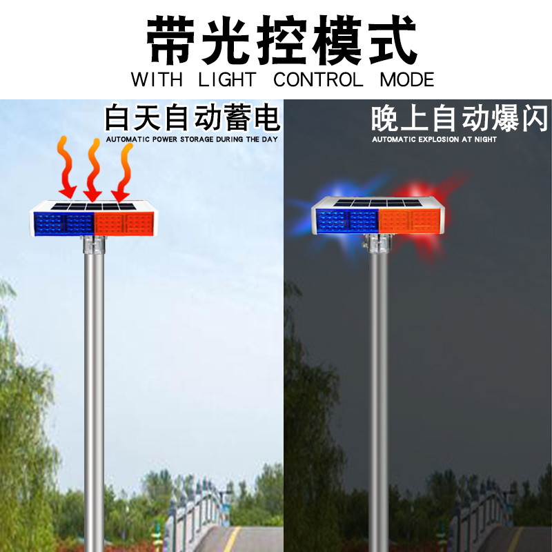 太阳能充电警示爆闪灯路口安全闪烁夜间施工信号交通道路强光路边