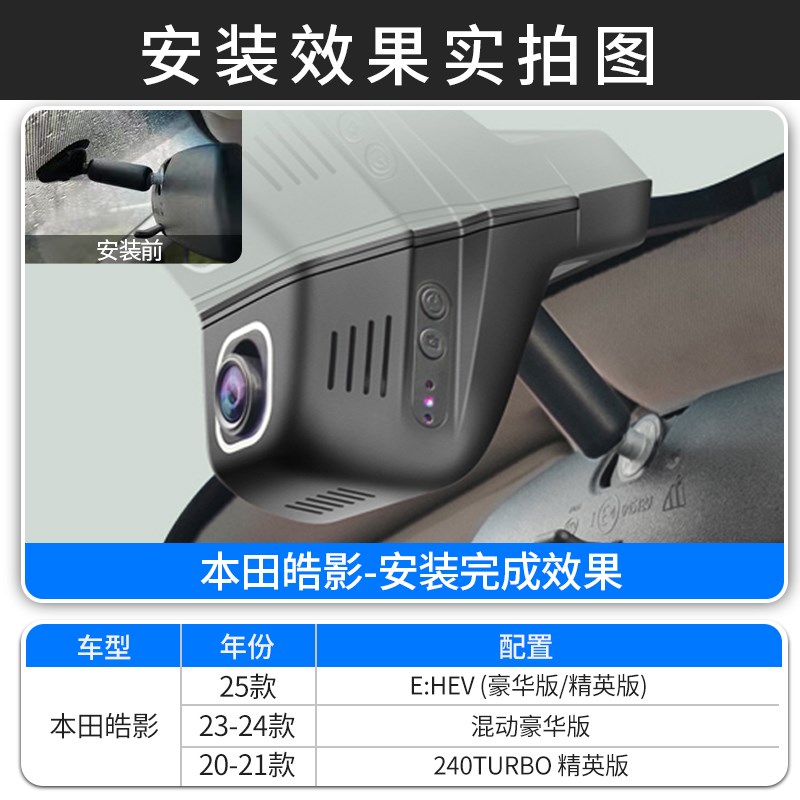 21-2025款全新本田皓影行车记录仪专车专用原厂原装免走线免接线