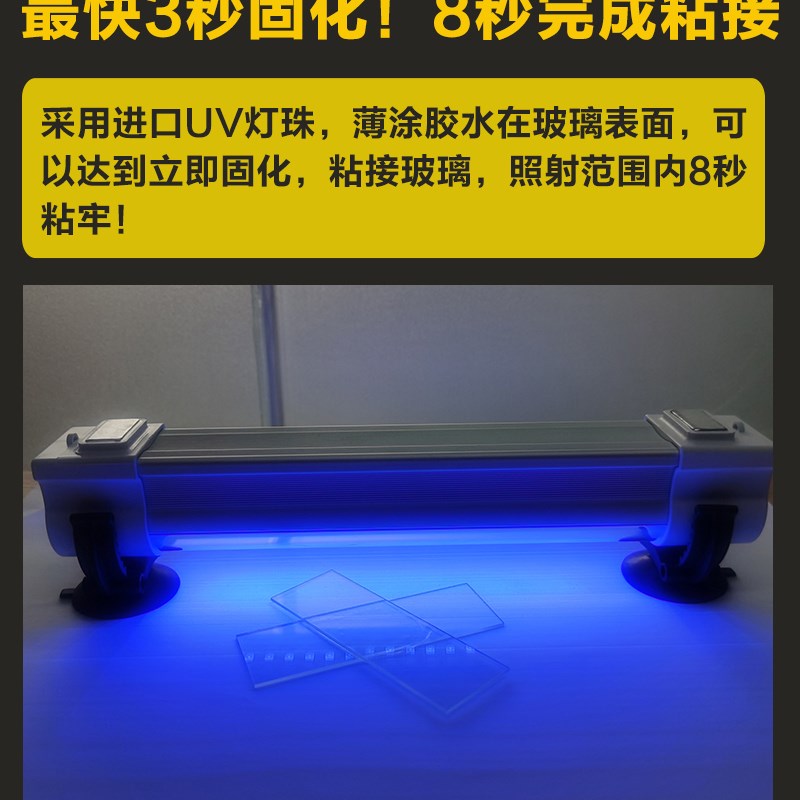 LED汽车玻璃紫外线UV修复固化灯大灯翻新裂痕无影胶树脂固化灯管