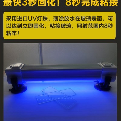 LED汽车玻璃紫外线UV修复固化灯大灯翻新裂痕无影胶树脂固化灯管