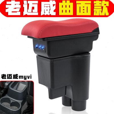 马来西亚迈威myvi扶手箱专车专用迈微手扶箱新老款myvi中央改装
