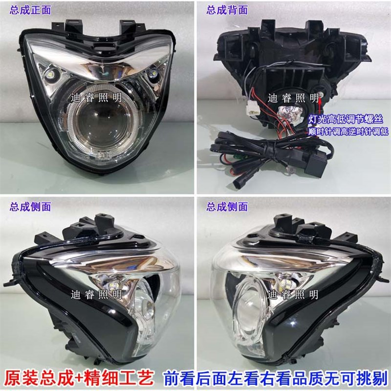 适用骊驰GW250 大灯总成改装LED大灯天使眼 双光透镜GSX250R
