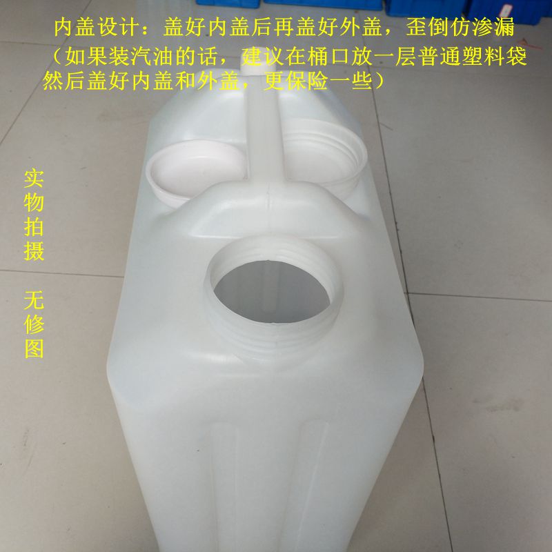 加厚25升塑料油桶 食品级酵素桶 原料桶 25L公斤水桶 熟料50斤桶
