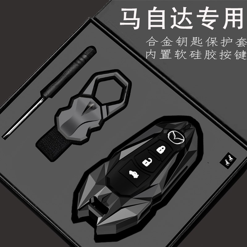 马自达阿特兹钥匙套马3昂克赛拉cx50星骋cx30睿翼cx8扣cx5包