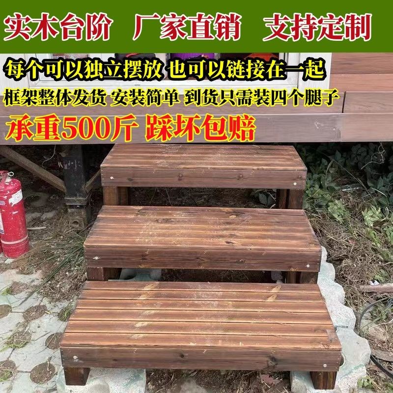 实木台阶花e架脚踏户外阶梯踏步花几碳化防腐大花盆踩脚凳阳台踏