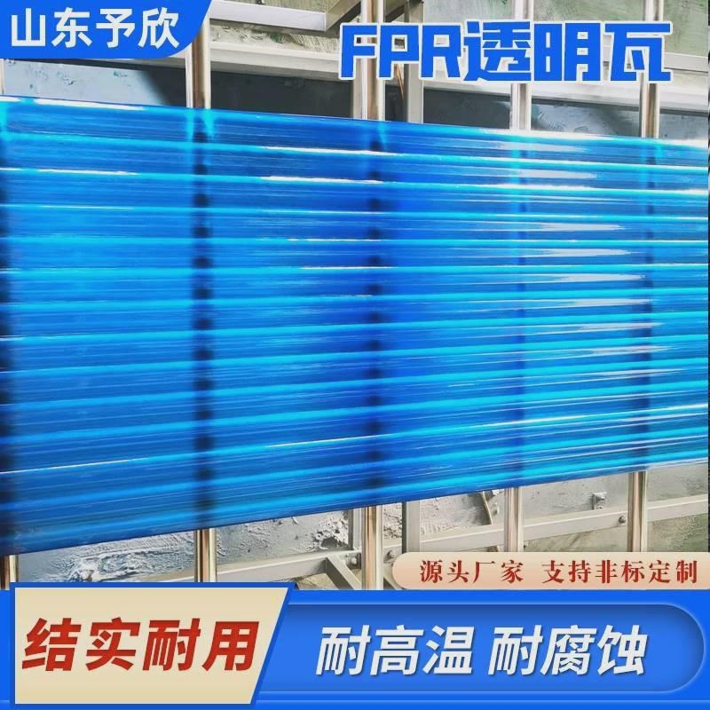 frp采光小波浪色瓦蓝彩钢瓦阳光板F瓦楞板亮瓦塑料瓦透明瓦车新款