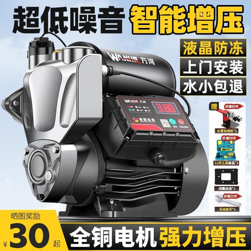 新款增压泵全屋家用全自动静音y自来水管道抽水机加压泵220v小型