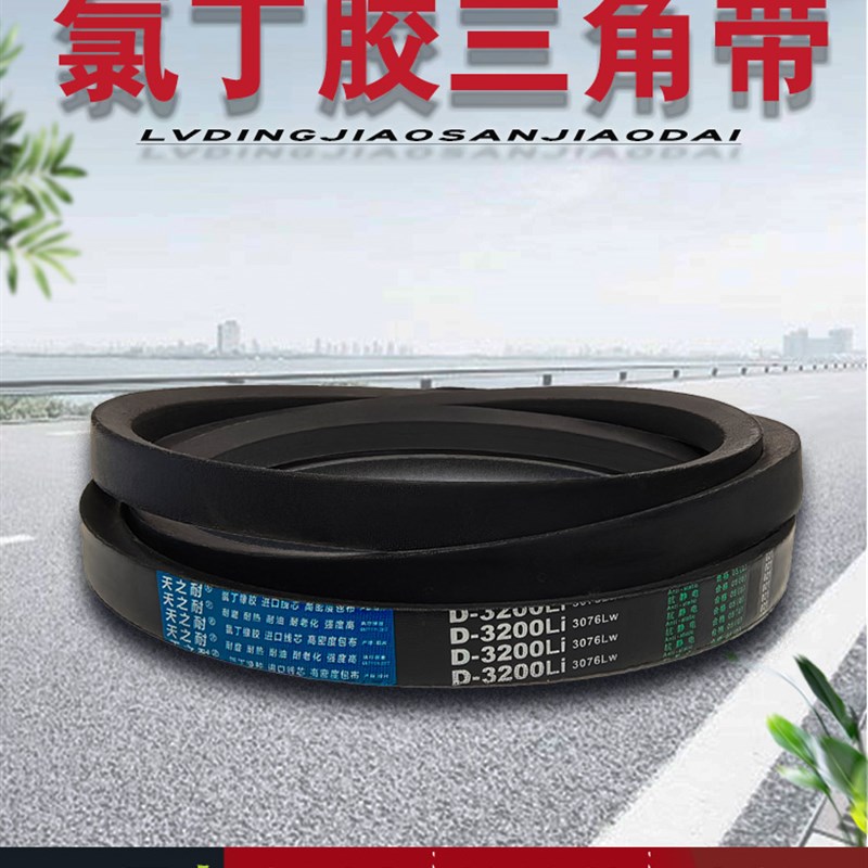 橡胶三角带D型传动传送皮带D3277 D3300 D330H2 D3327 D3350 D335