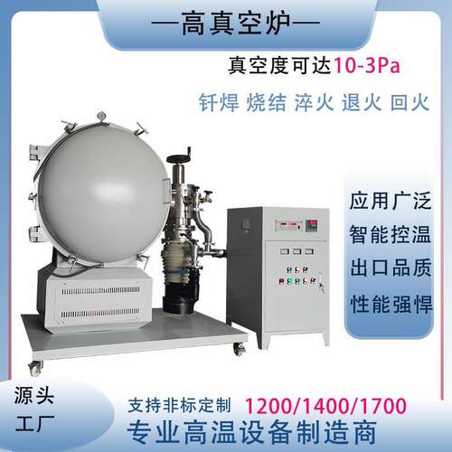 SV2真空气氛炉熔金冶金工业炉智能化可编程