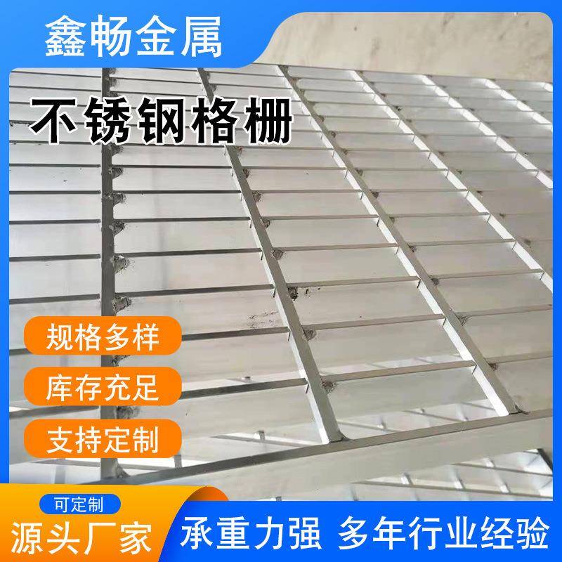 钢格板不锈钢钢格栅厂家工业加工304不锈钢格栅电缆集水坑盖板