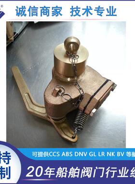 CBM1065-81船用青铜闸阀型测深自闭阀