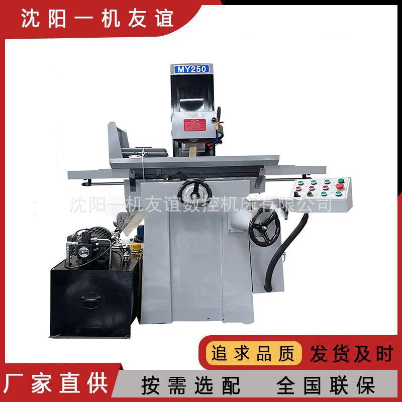 MY250液压平面磨床小型平面磨左右液压前后电动厂家直供